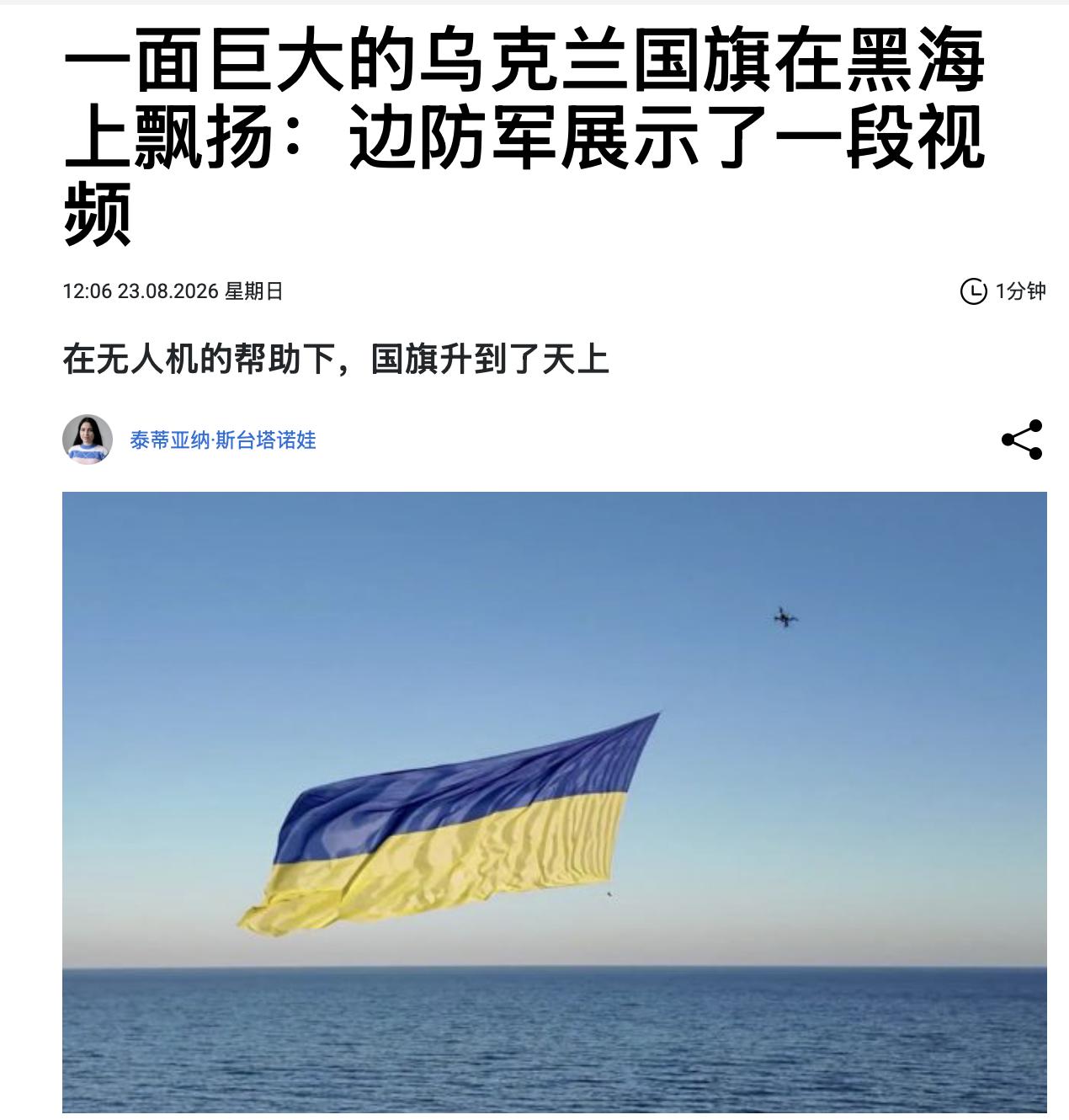 8月24日是乌克兰独立日。今天就开始打造庆祝的氛围了！
