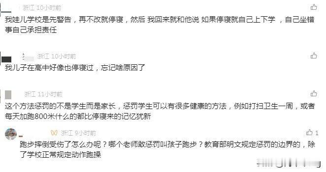 公众号上刷到的，说是杭州高二学生家长，在上班路上突然收到老师的消息：孩子晚饭时间