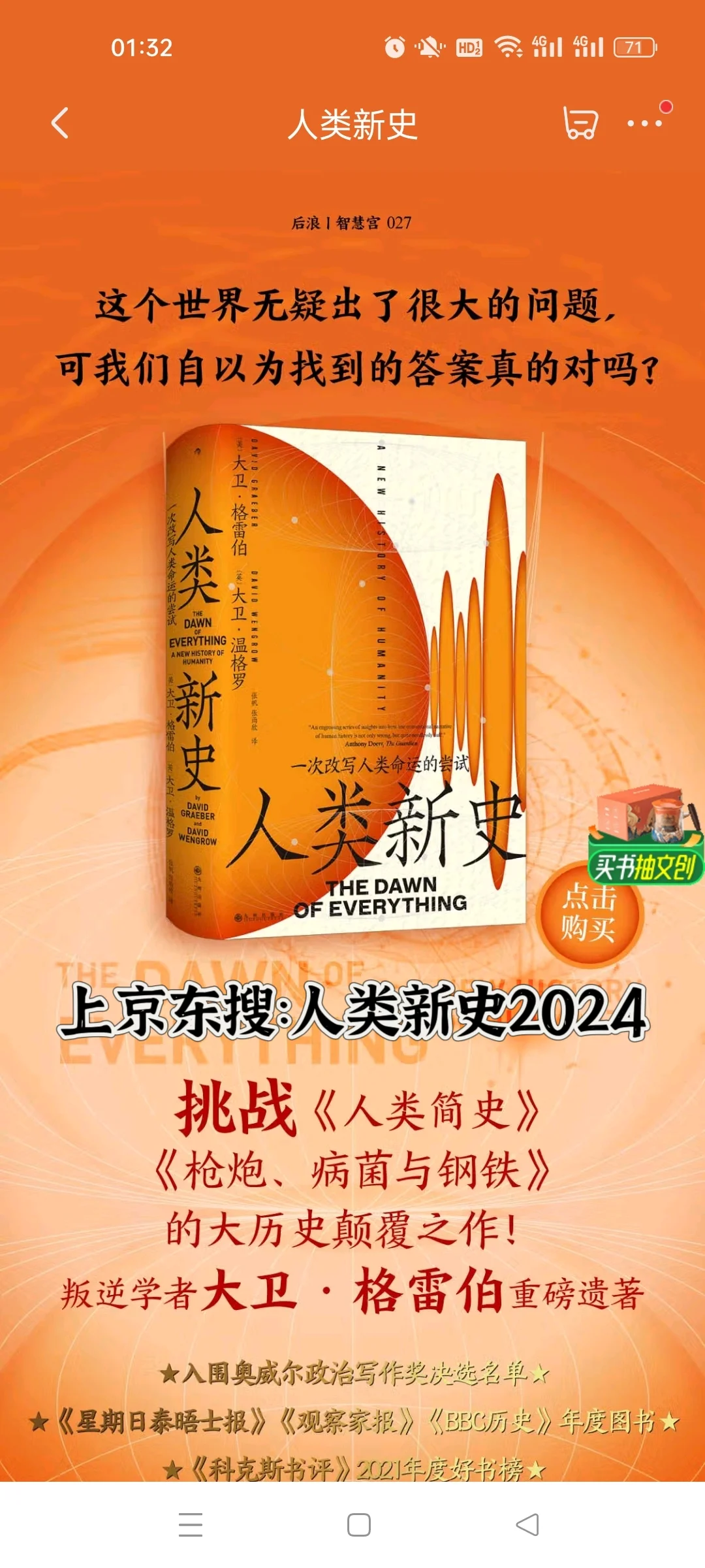 豆瓣9.3，几乎是震撼着读完的一本书！