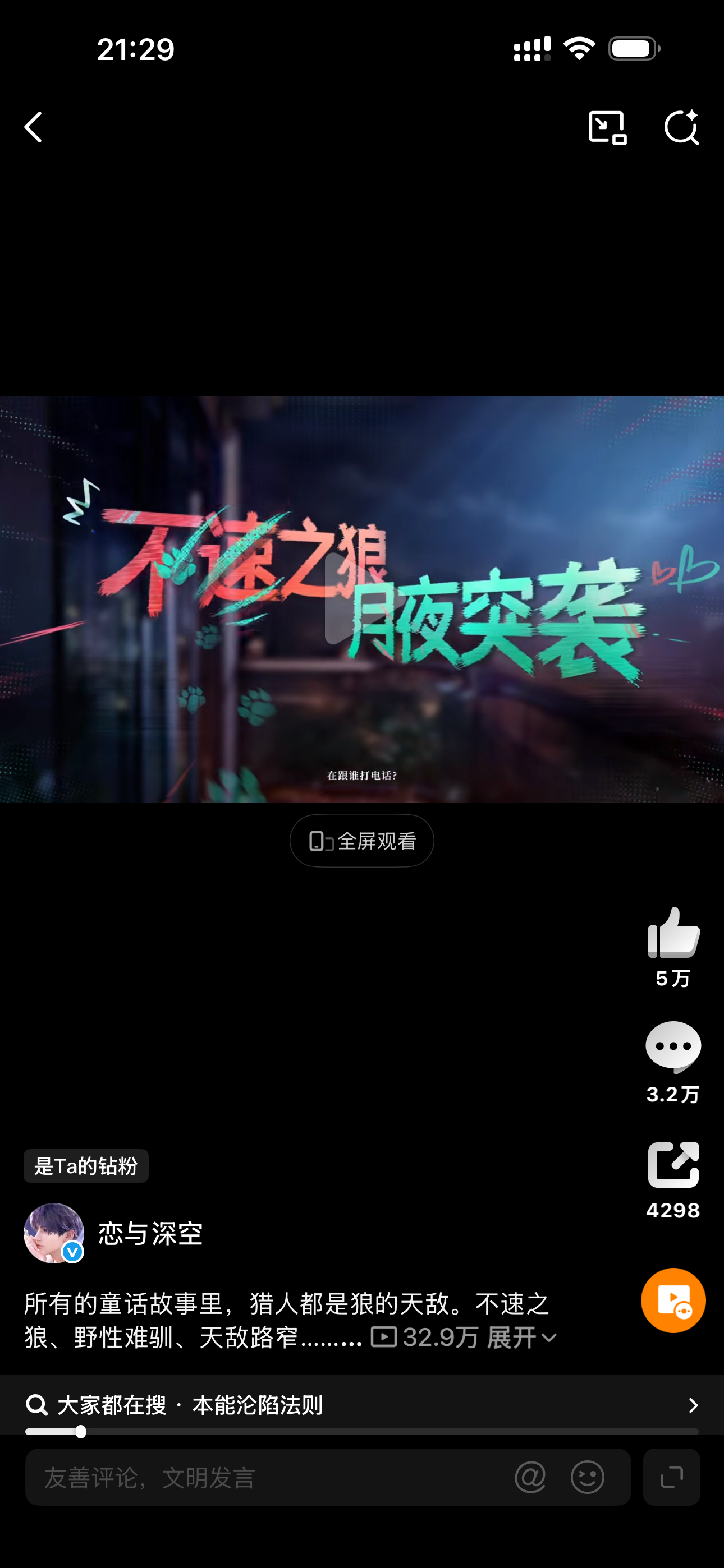 陌生男的闯入你家，到底哪浪漫了，只觉得很恐怖