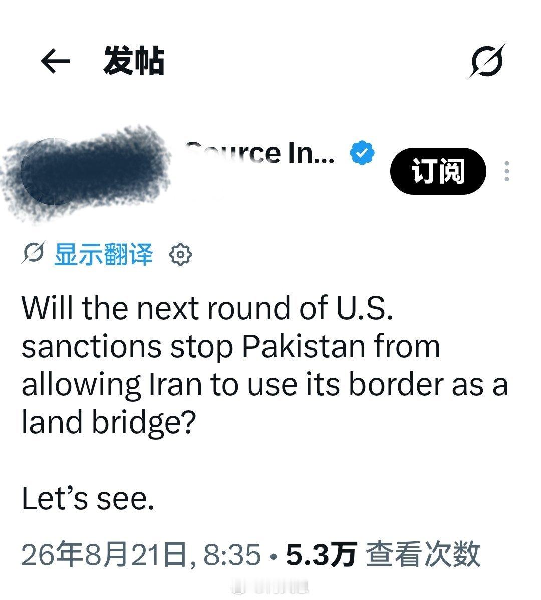 本轮美国制裁会阻止巴基斯坦允许伊朗将其边境用作陆桥吗？巴基斯坦敢说半个“不”字吗