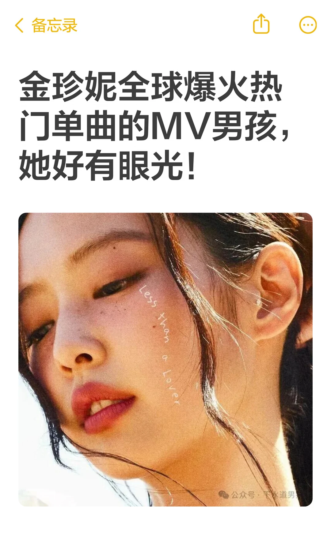 金珍妮全球爆火热门单曲的MV男孩，她好有眼光！