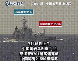 黄岩岛告急！菲巨型海警船差点迎头撞上我方小艇，紧急情况下用英语疾呼！
7月15日