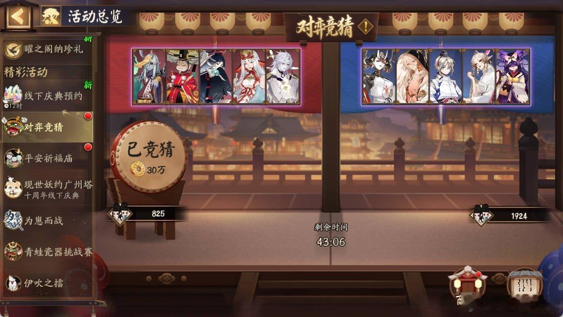 【对弈竞猜体验服】十周年对弈竞猜第五天10:00 左(红)对弈竞猜面灵气喵阴阳师