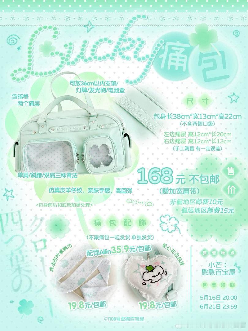 陈思罕知道你们也喜欢我们家Lucky痛了，明晚20:00，༓小̦̒🥭༓憨憨百宝