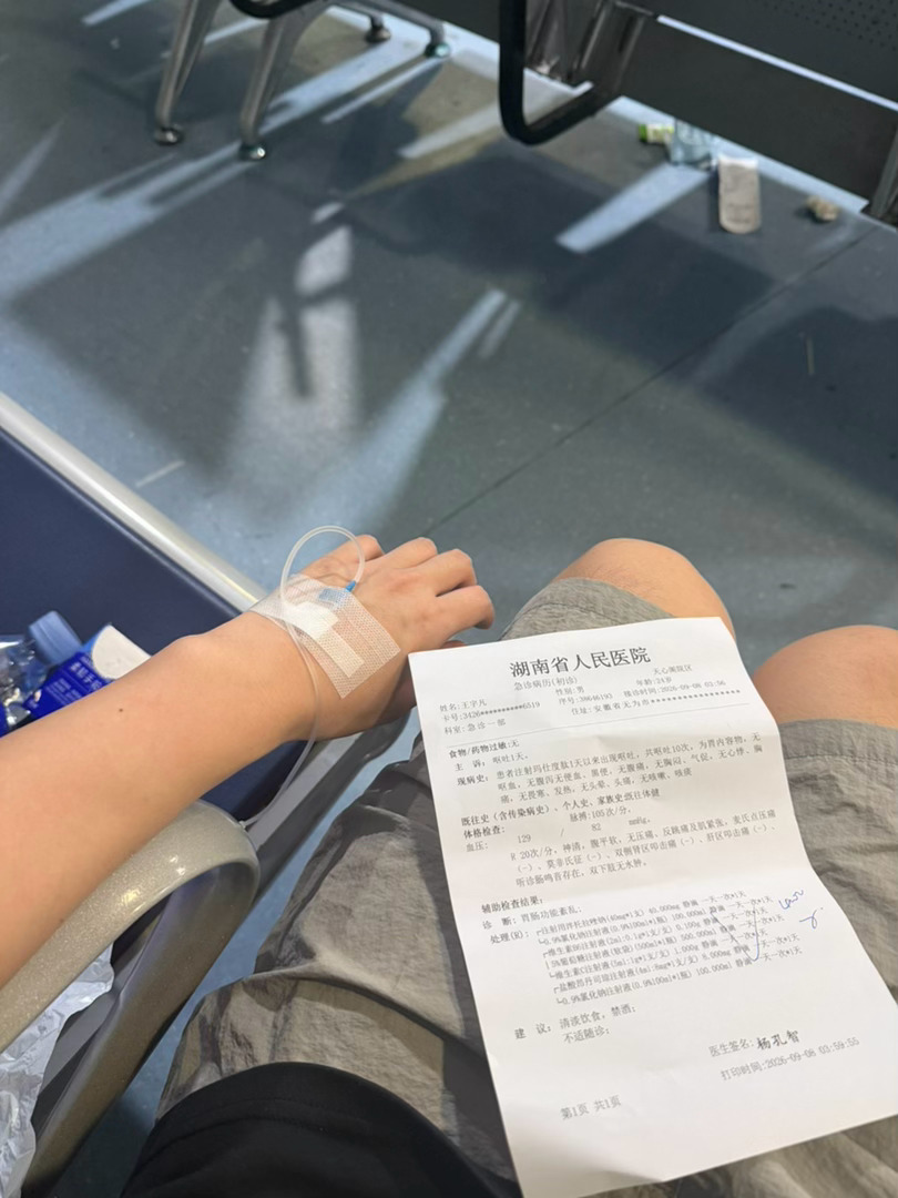 老天爷 之前打2没有感觉 这次打4直接吐到急诊了 [泪奔]还是控制饮食吧 打针太