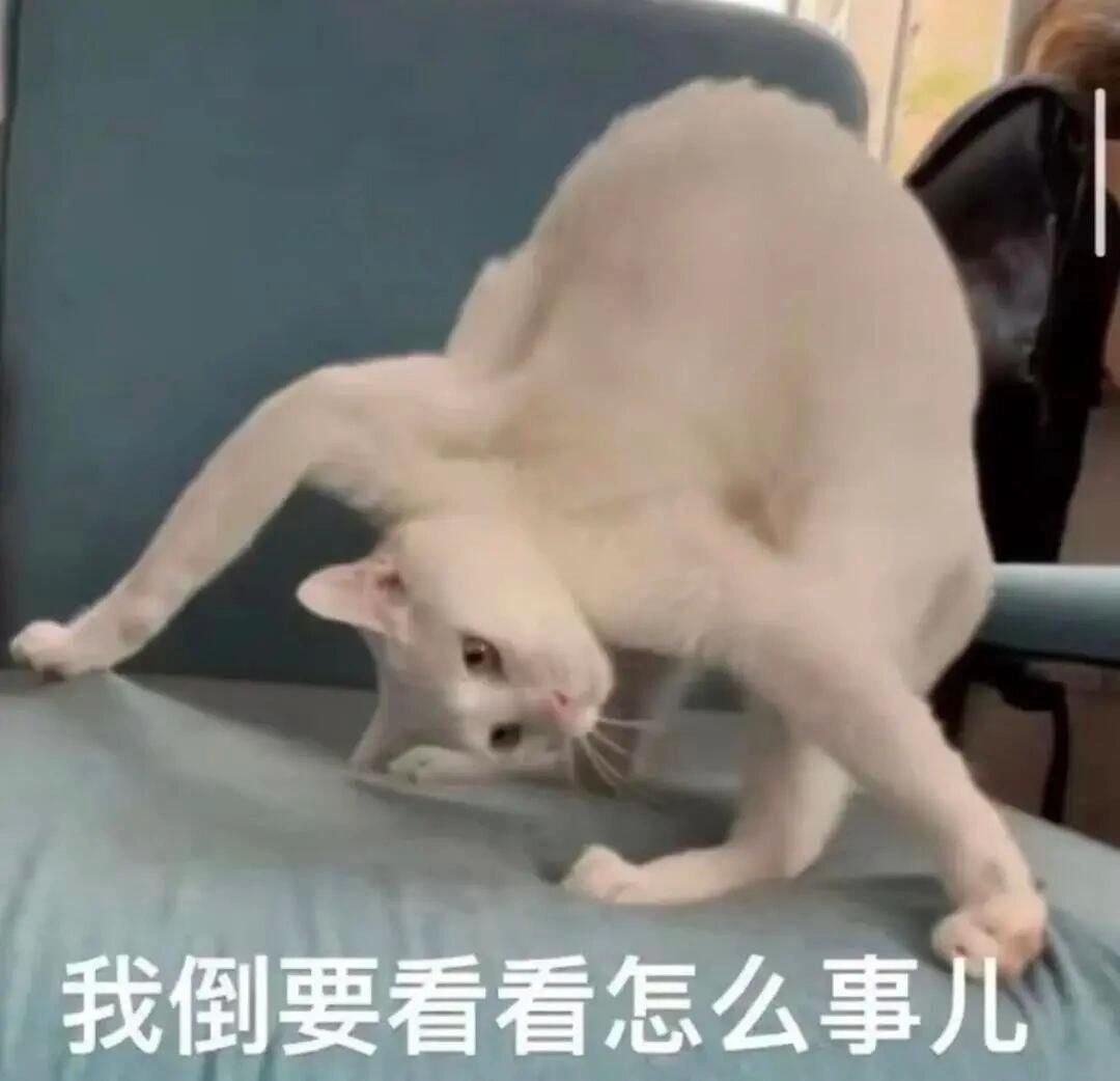 表情包[超话] 怎么回事？……这动作姿势 