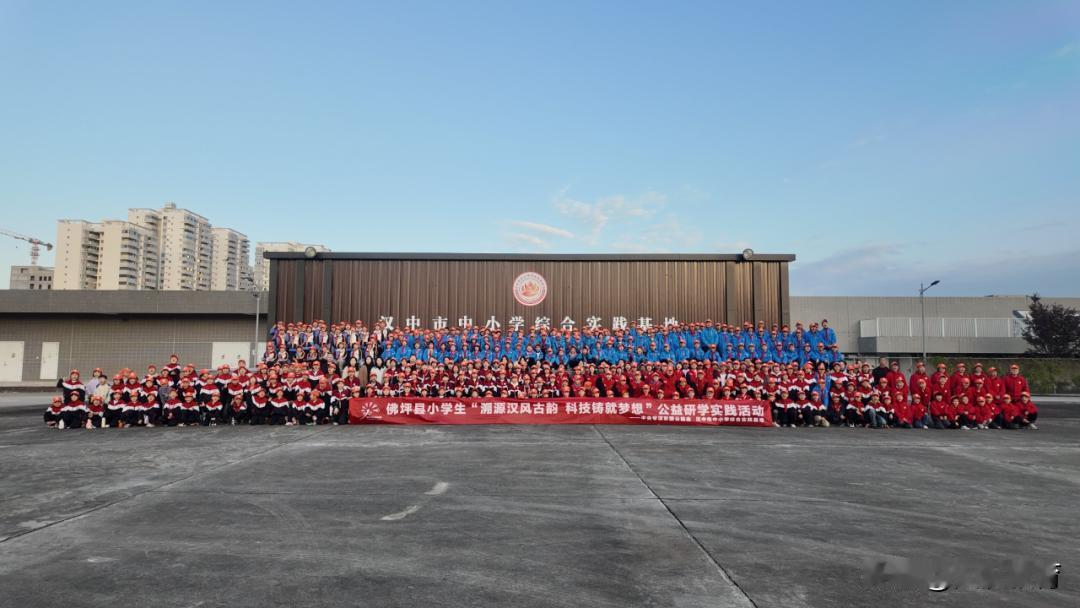 11月11日至12日，佛坪县438名乡镇小学生，参与了由汉中市中小学综合实践基地