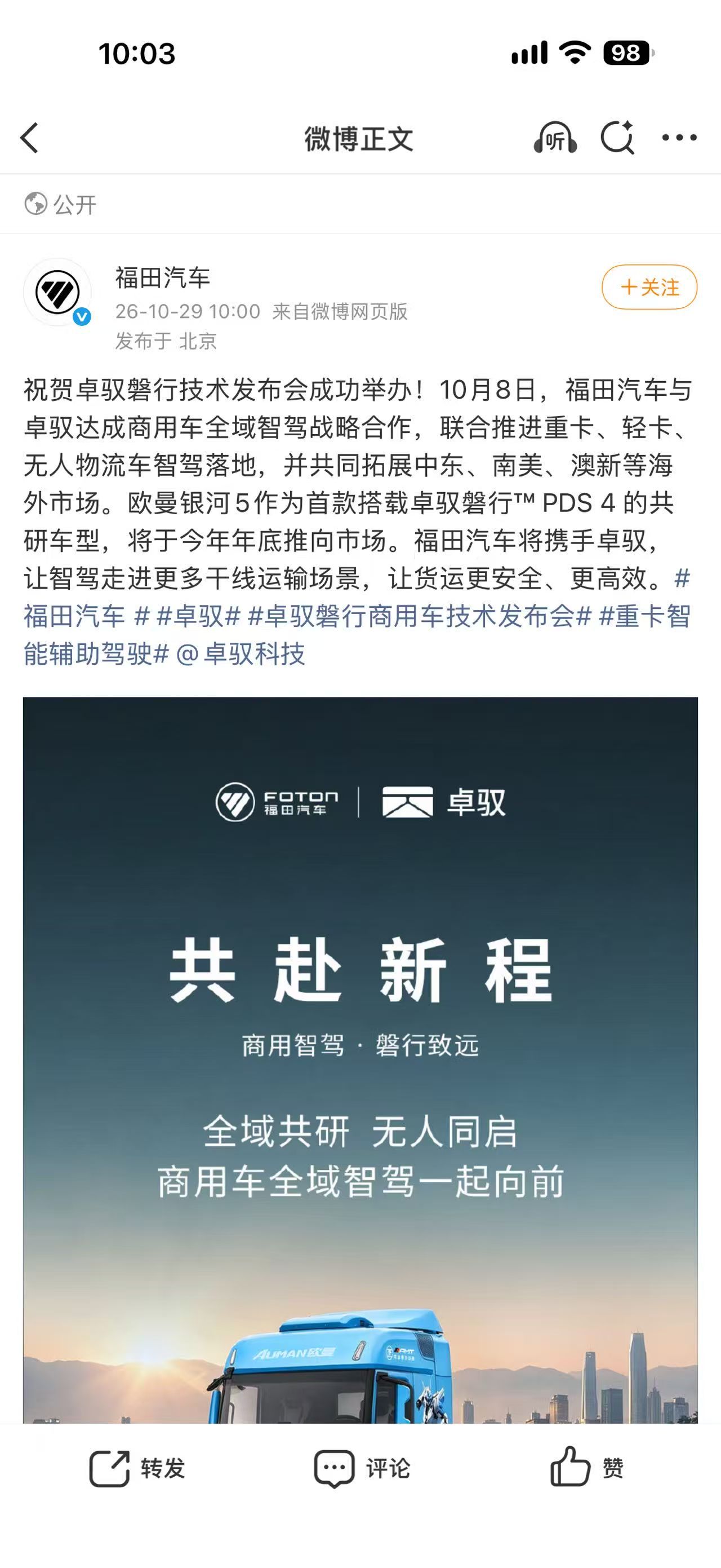 和我判断的一摸一样，在五年前，我和很多供应商的朋友说过，一定要两条路发展辅助驾驶