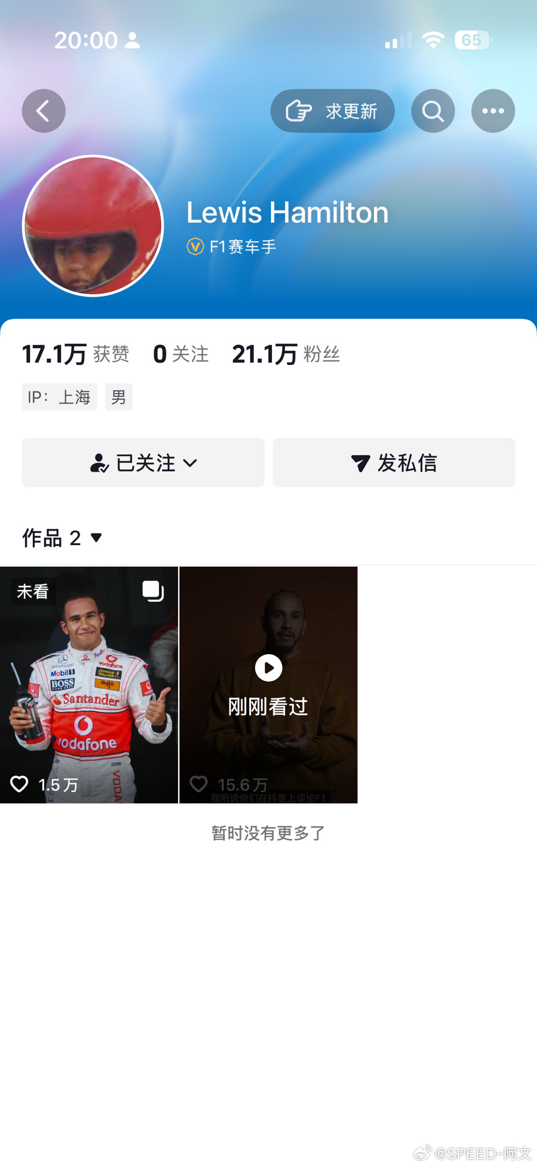F1七冠王汉密尔顿在隔壁开通了账号关注一波，今年看窝法更能整活了汉密尔顿F1汽场