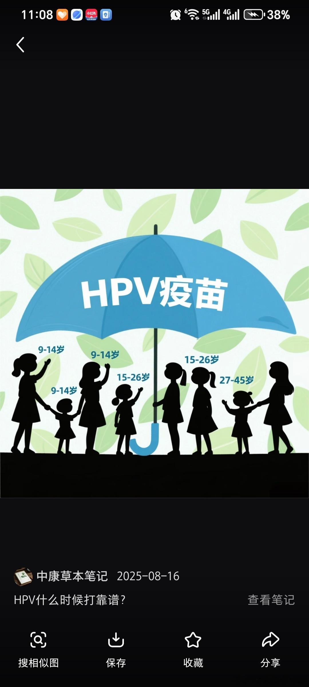 预防HPV赢下人生健康赛场男生预防HPV掌控健康赛场 不少男生疏于养护，免疫力持