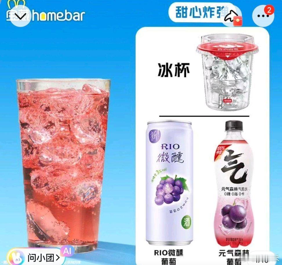 存点调酒的 