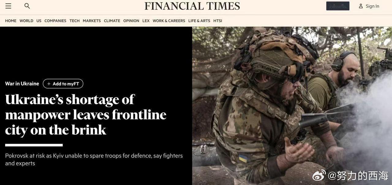 据 Financial Times报道，由于兵力短缺且俄乌战线延伸上千公里，乌克