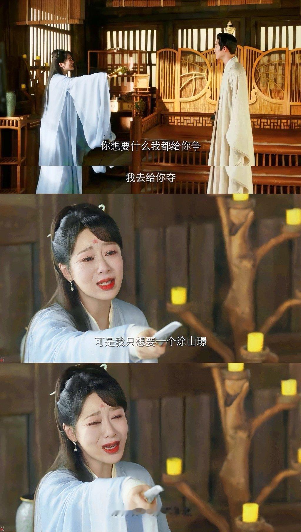 #破碎的锦觅发疯的小夭入戏的杨紫#发疯的小夭：“可是我只想要一个涂山璟，你为什么