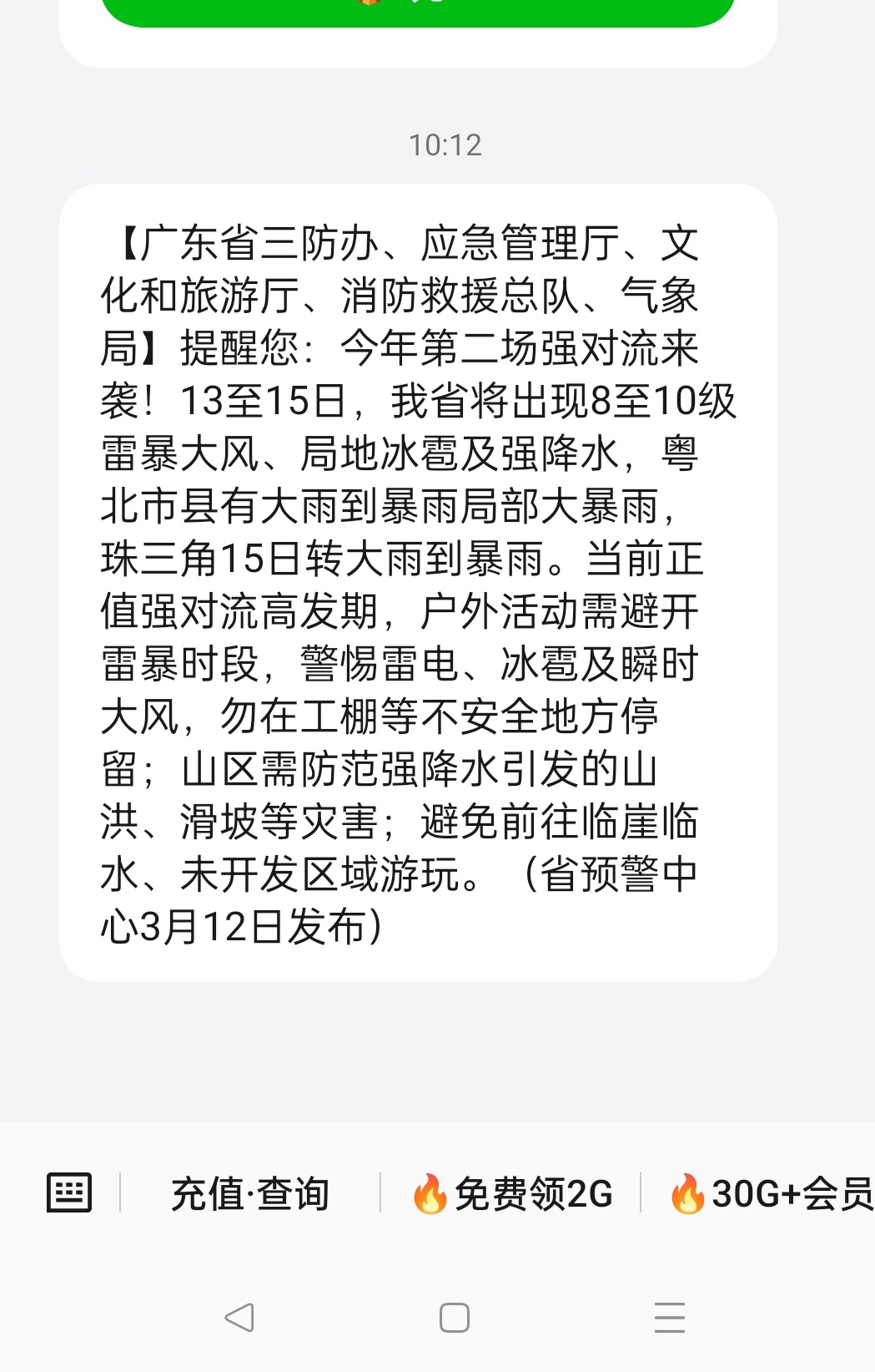 终于又要降温了，这几天广东热死了[允悲] ​​​