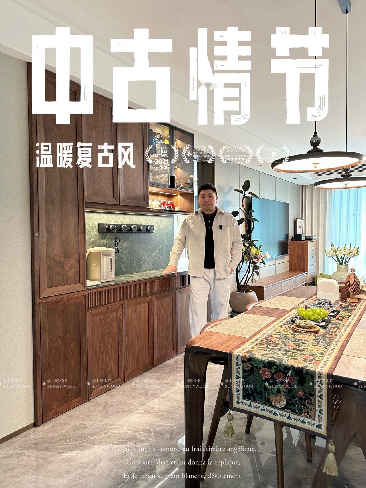 中古的客厅餐厅，温柔的卧室，北京新家空间设计的高级感 中古软装搭配 氛围感设计室