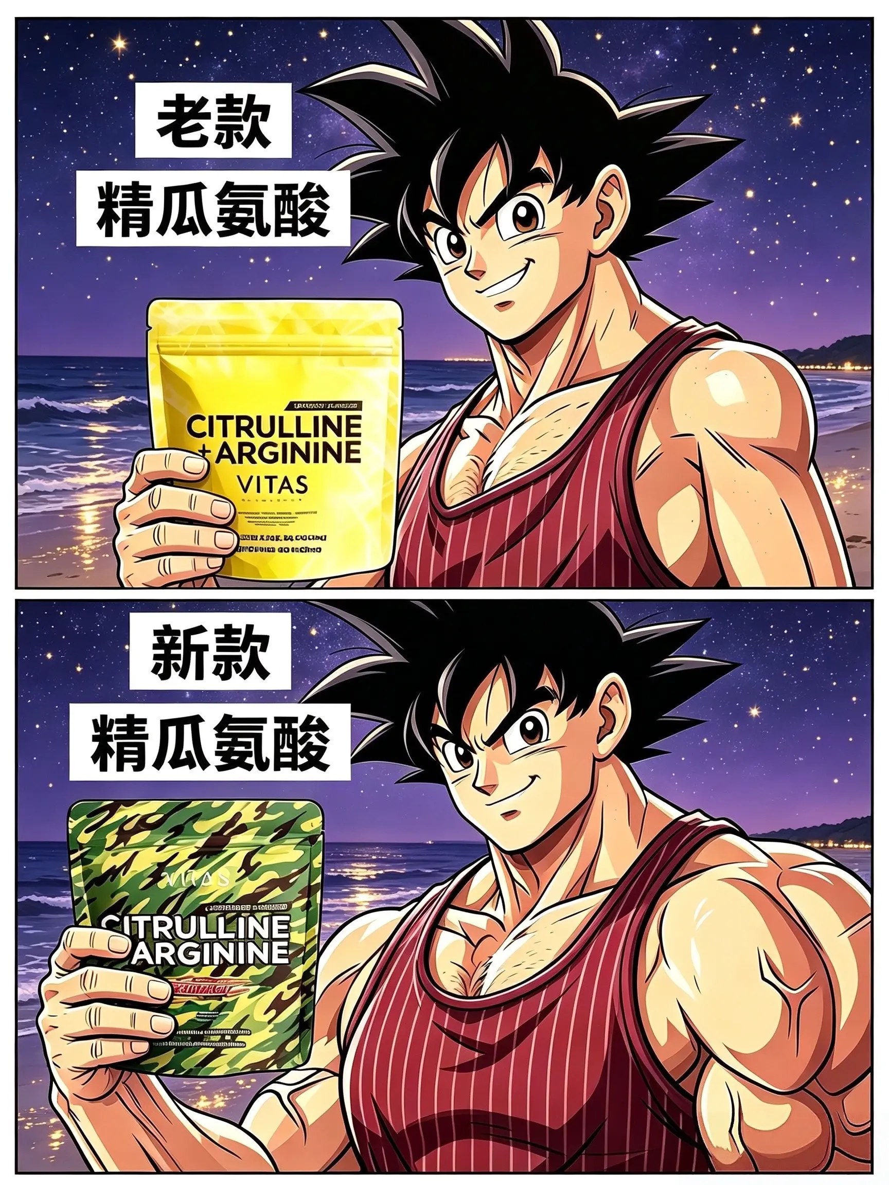 精氨酸+瓜氨酸新口味，还没喝过的兄弟可以试试