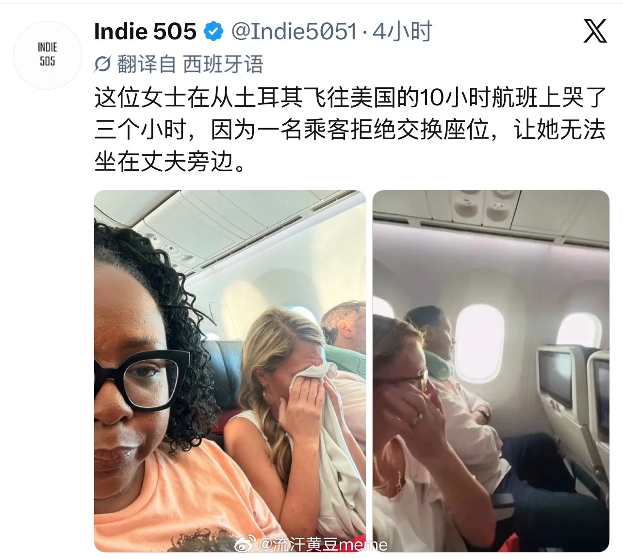 流汗黄豆的瞬间 ​​​