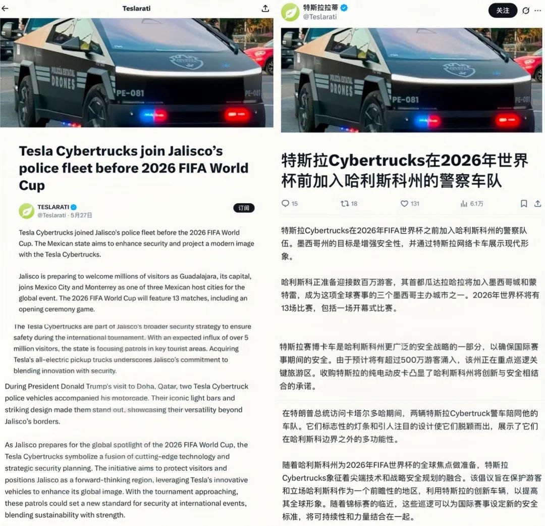 下届世界杯警车都换成了特斯拉？外媒官宣：特斯拉赛博越野旅行车加入车队，将为202