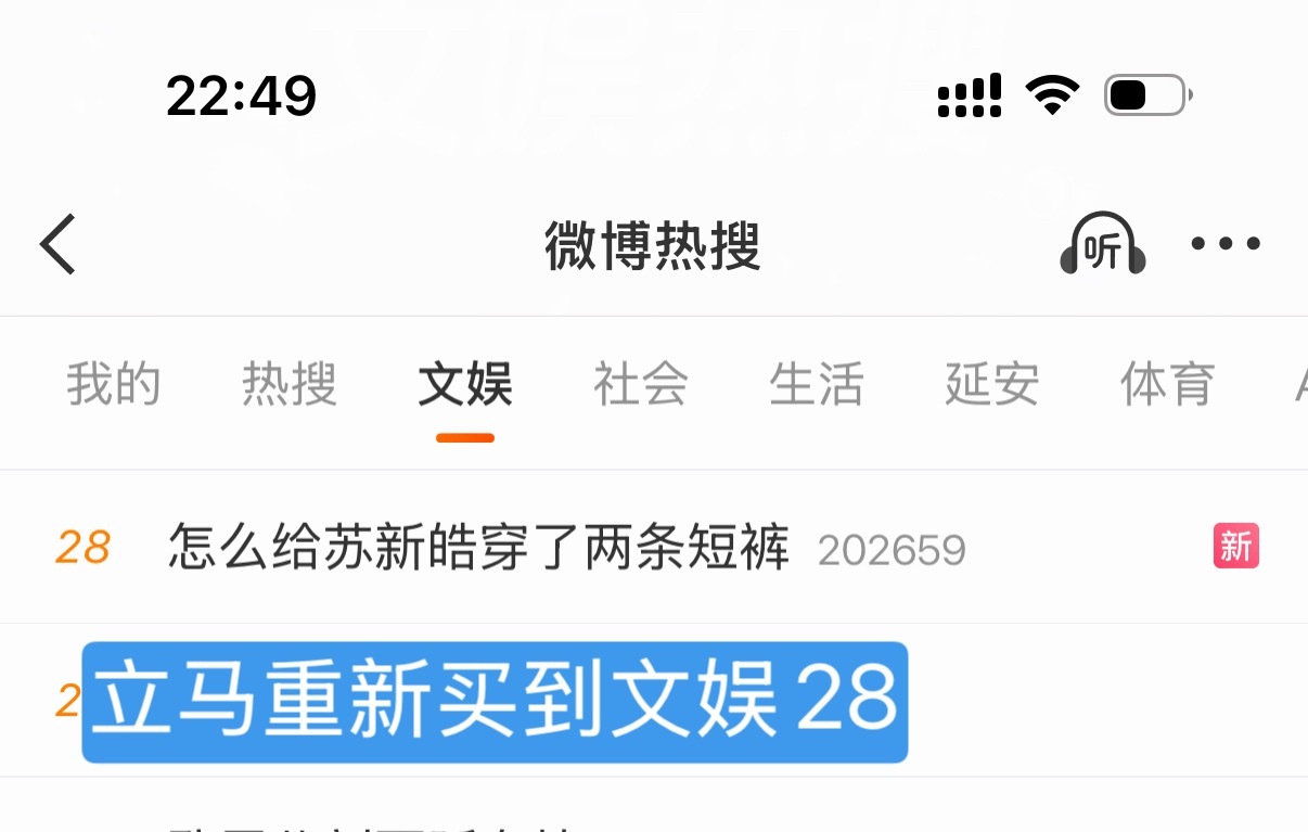 苏新皓粉丝一闹，时代峰峻就立马又给重新买上去了，甚至红v大粉直接号召线下anti