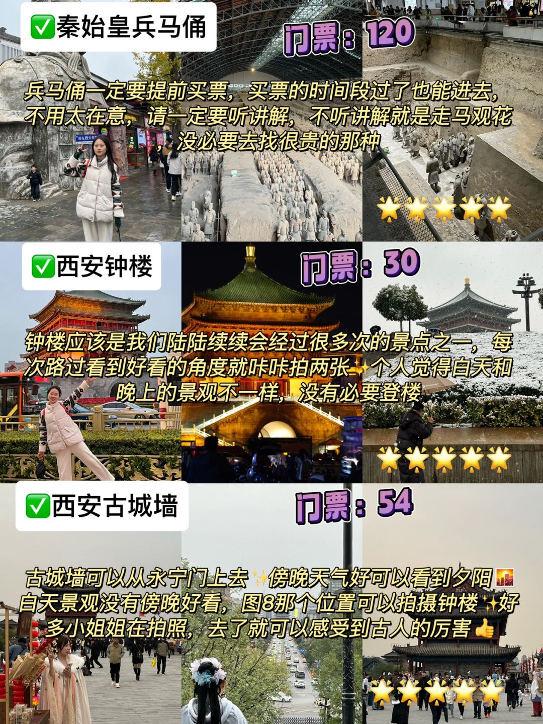 关于我一个人在西安玩了3天✅攻略安排…