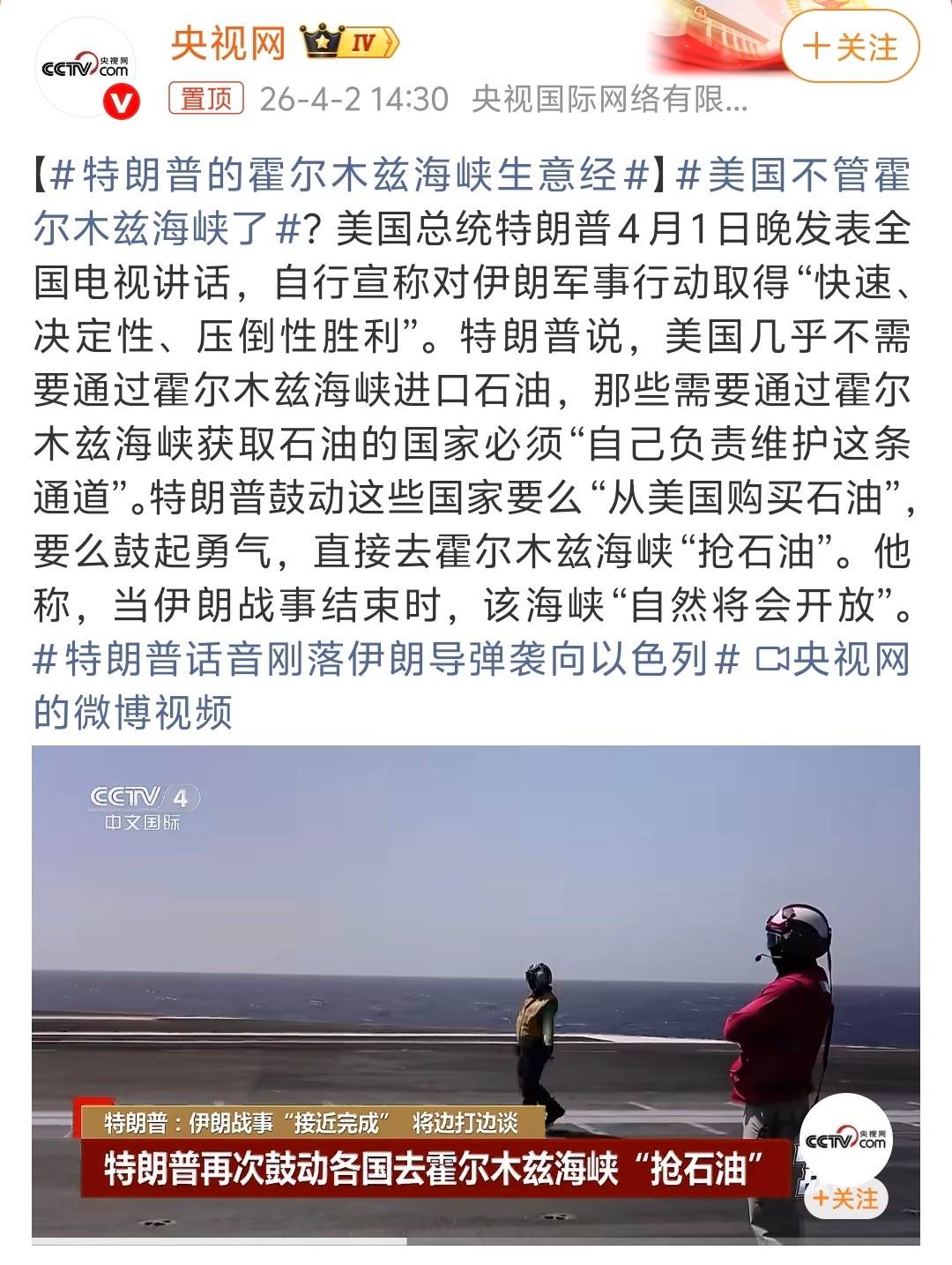 美国不管霍尔木兹海峡了 笑死！赢麻了的懂王把原本免费的霍尔木兹海峡打收费后，现在