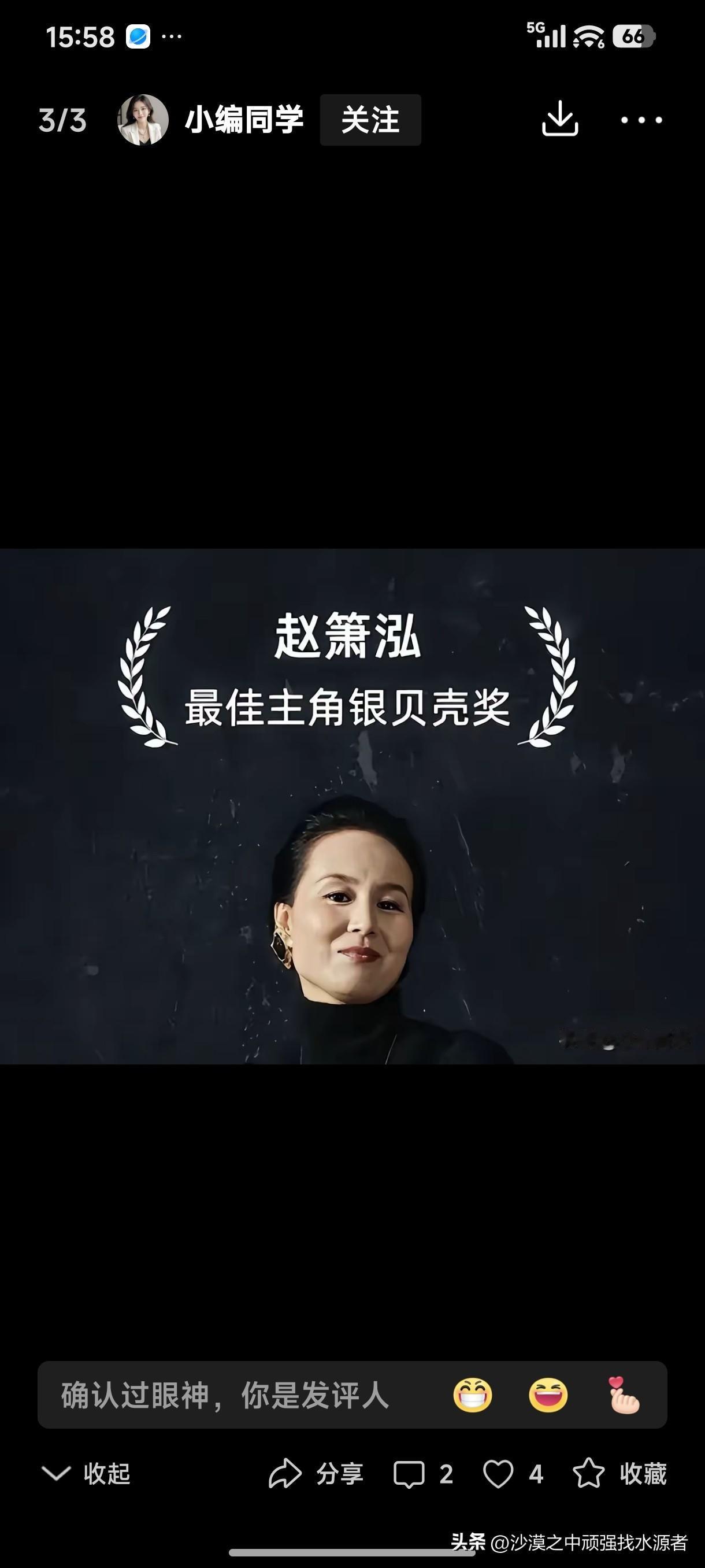 天下之大无奇不有啊！
一个杀人犯，被判处15年的人，竟然拍《监狱来的妈妈》获得了