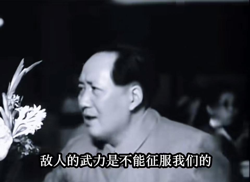 毛主席语录：“敌人的武力是不能征服我们的，这点已经得到证明了。资产阶级的捧场者，