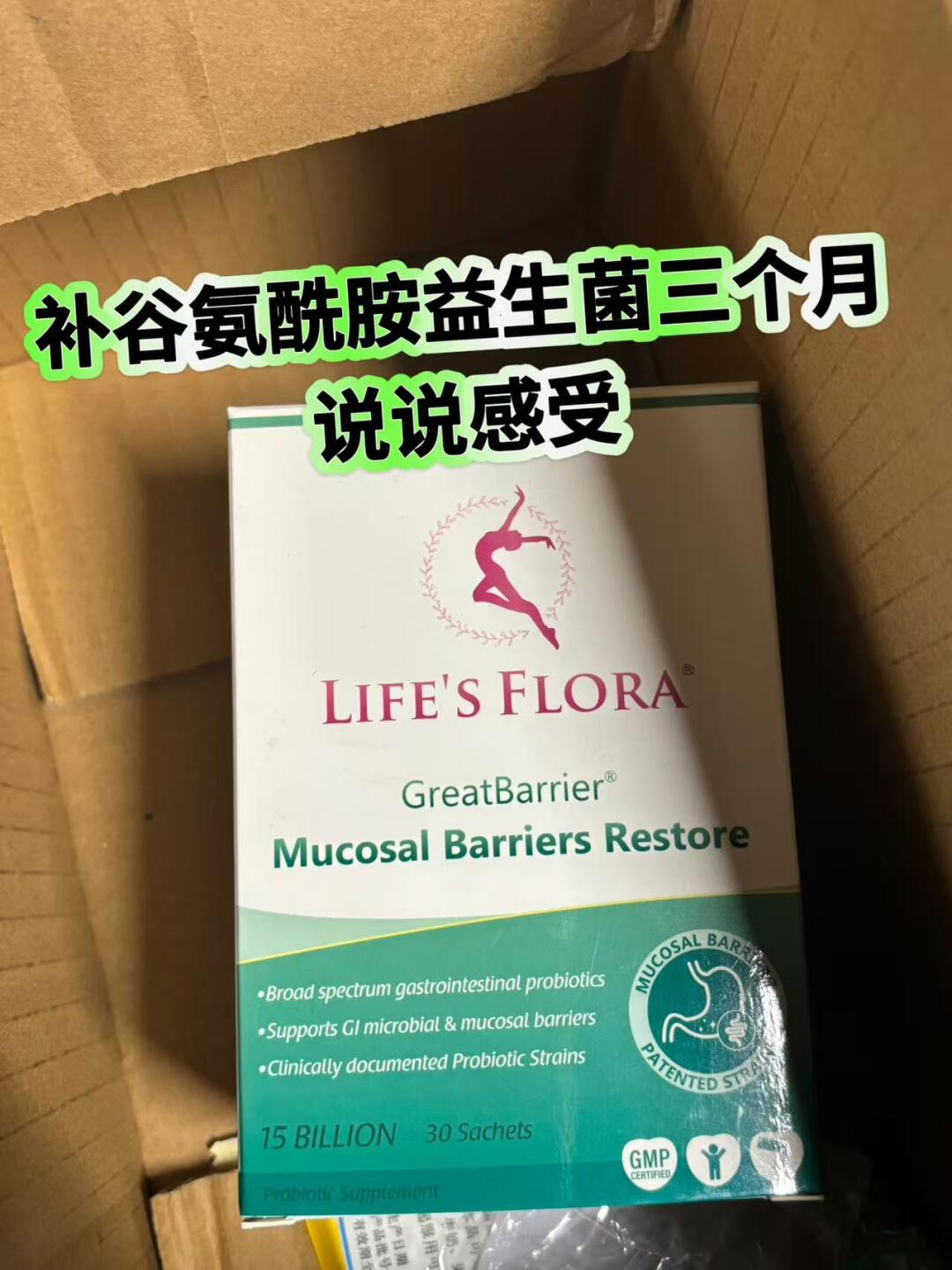 给正在吃谷氨酰胺补肠漏的姐妹一些建议