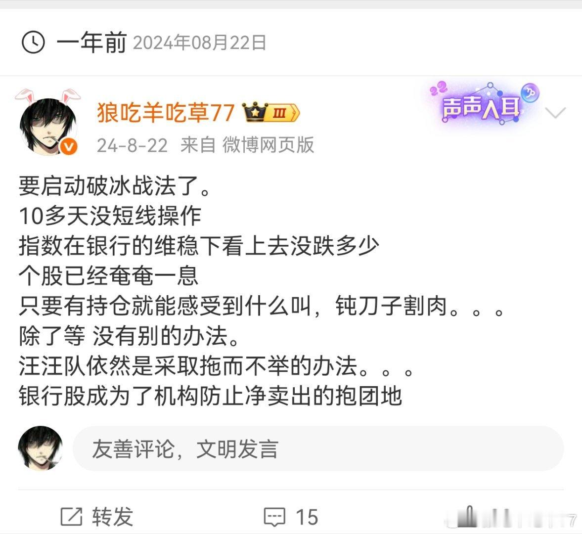 走好了走顺了，不忘来时的路。。。还记得去年今日的萧条吗？明年今日又会如何？ ​​