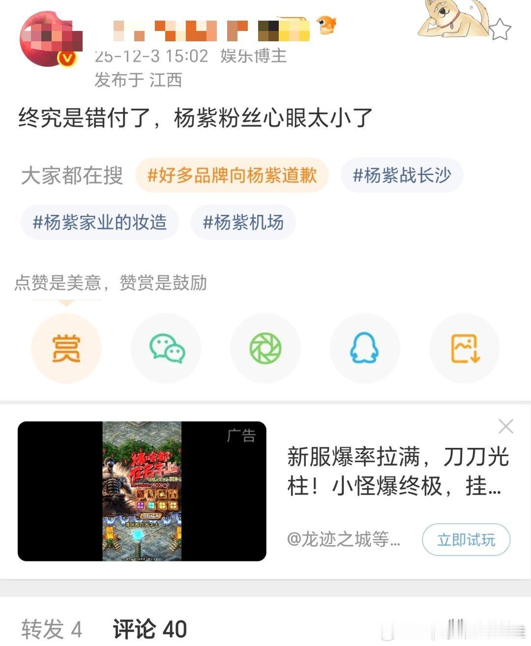 没有真正的红稿博主，只要你触碰到了他的心肝，马上就翻脸比翻书还快！