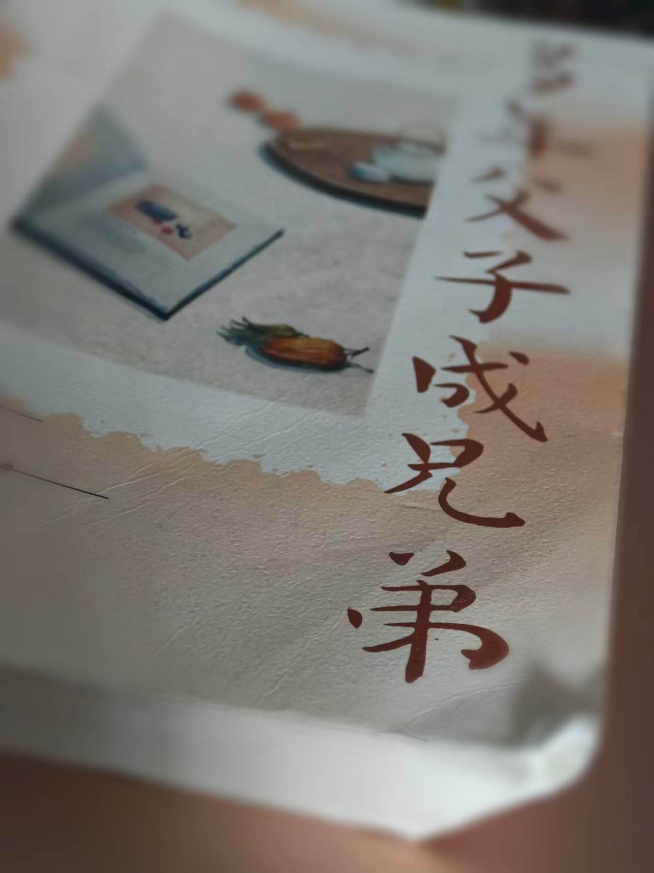 从图书馆借了一堆汪曾祺、汪朗的书，汪曾祺这本《多年父子成兄弟》，是汪朗整理的，里