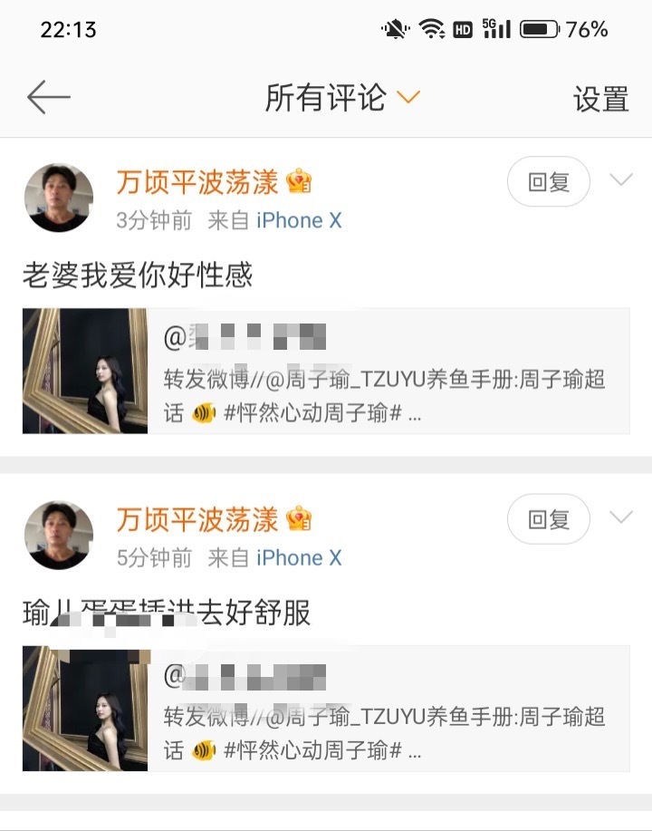 【1073号来信】都说了男的不准上网😅 ​​​