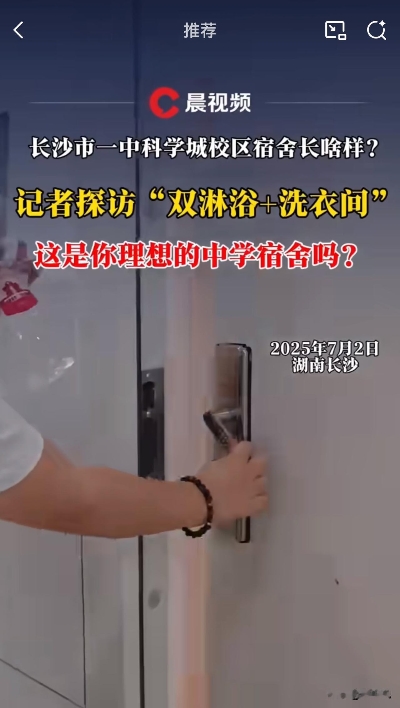 “天呐‼️太让人羡慕了！”湖南长沙，长沙市一中科学城校区正式竣工，九月份也将迎来