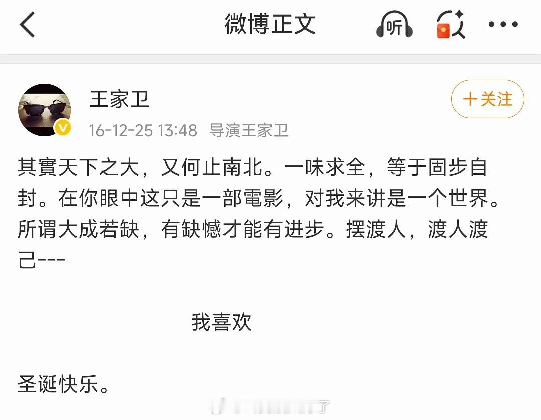 谁还记得当年一堆208转发王家卫的“我喜欢”，当年王传君说了“我不喜欢”被骂了好