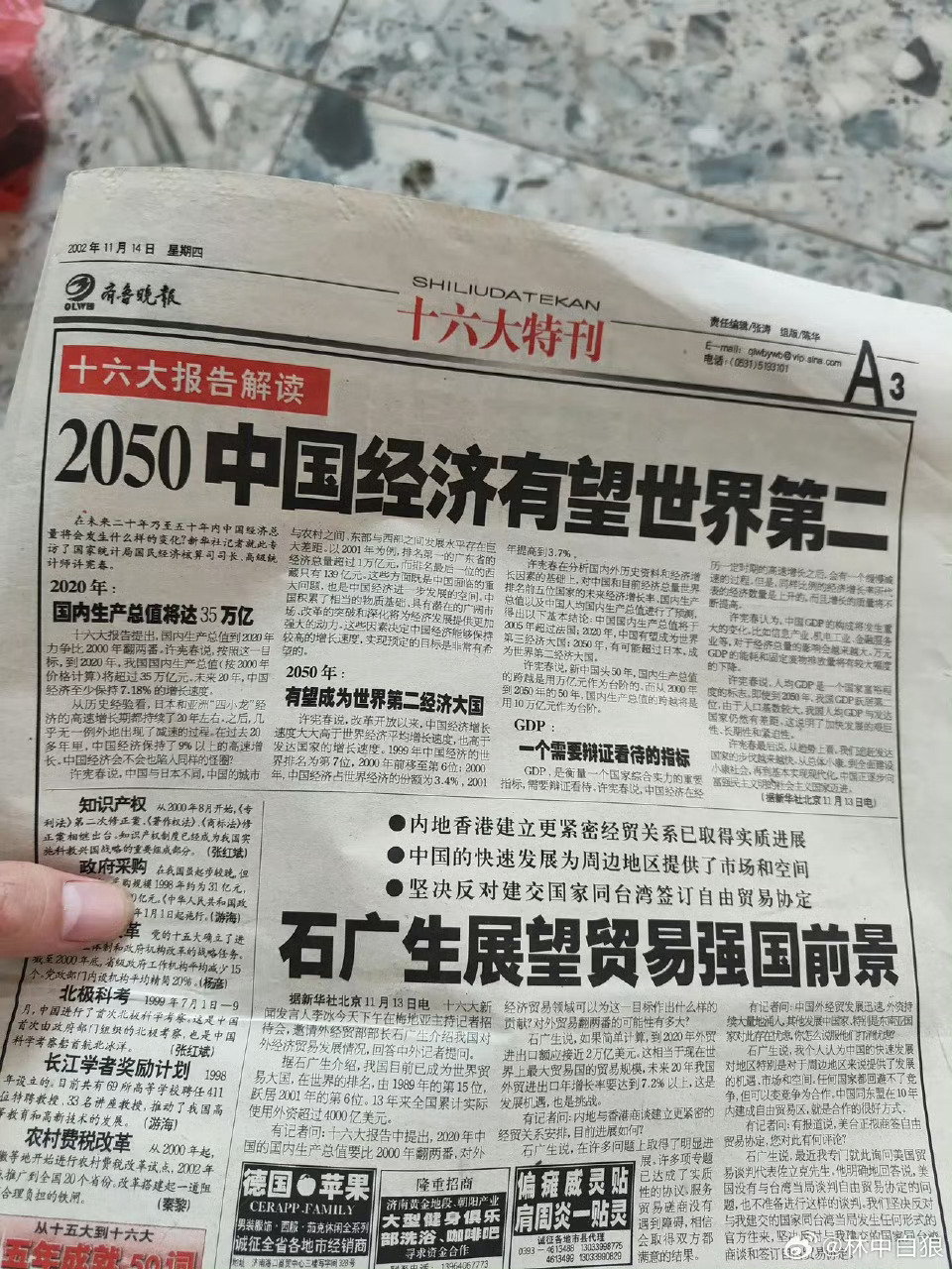 2002年的预测还是有些保守，不过，就这保守的预测，当时估计都有很多人不相信。 