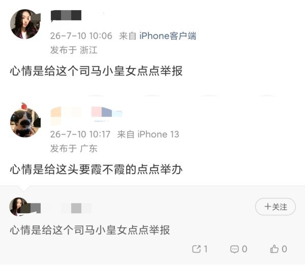 🧩如何看待郑雅贤粉丝持续对chiquita散发恶意？原来不止一个人这样吗？ch