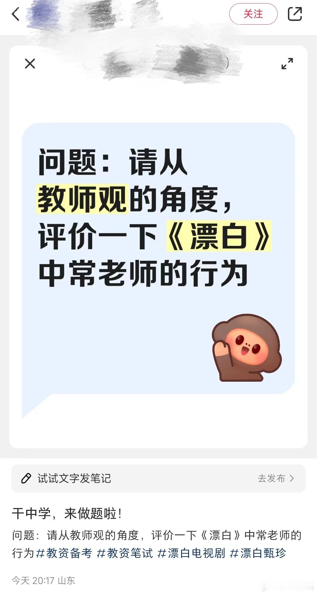 漂白干中学有多好用  电视剧漂白  漂白凭借“干中学”成功破圈，网友们的二次创作