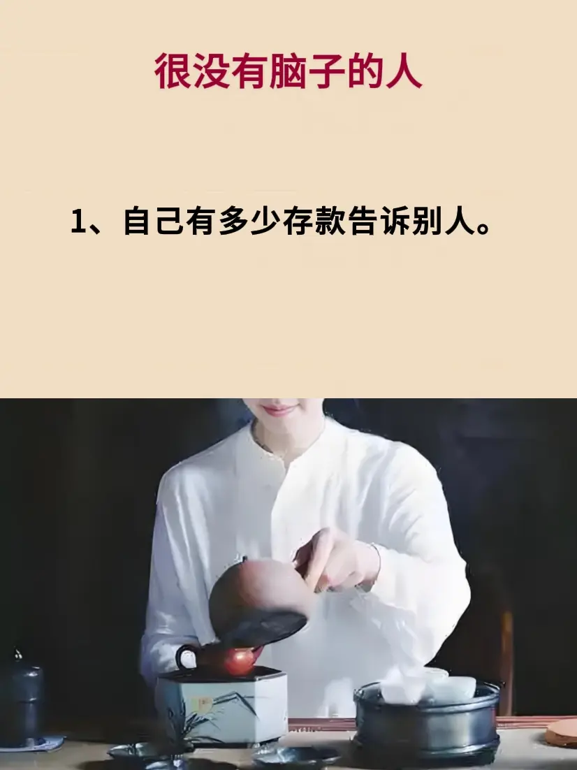 智慧人生 处事智慧 提升自己 清醒认知