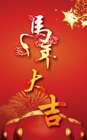 幂谈天下幂谈天下 各位早安，明天就是除夕了。提前祝各位朋友们，龙马精神身体好，马