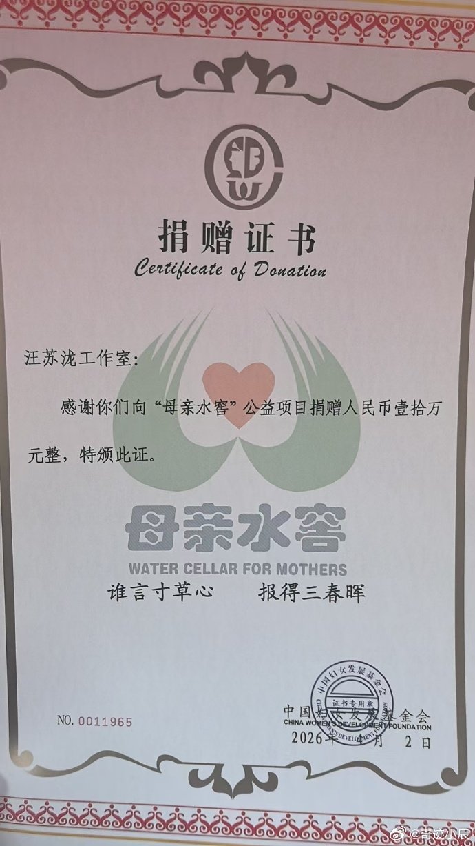 汪苏泷告黑胜诉汪苏泷捐赠赔偿款  汪苏泷告黑胜诉后捐赔偿款做公益，用法律反击网络