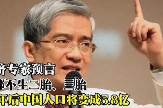 养育孩子成本这么高谁还敢生？50 年后人口有可能跌到 5.8 亿吗？每年 360