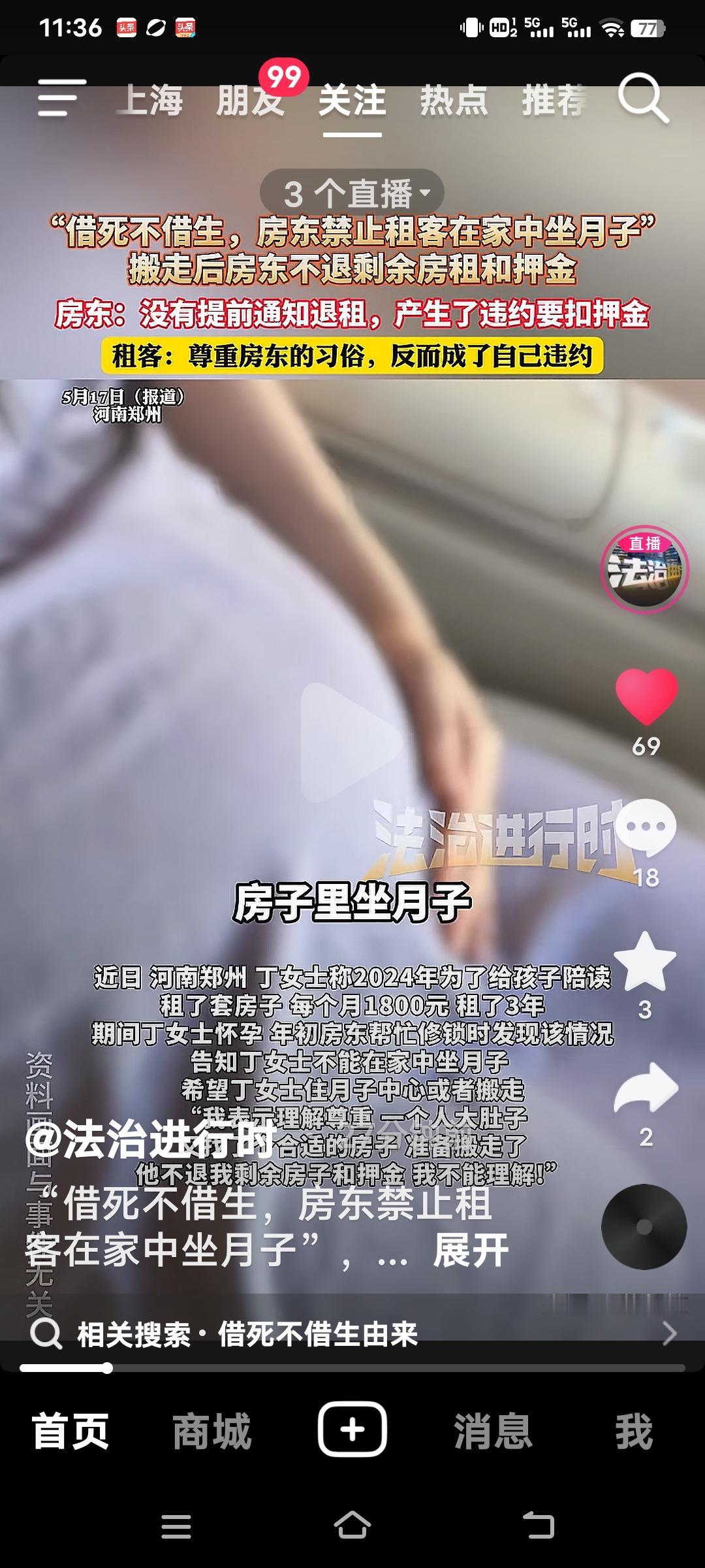 河南郑州的丁女士着实憋屈。2024年，她为陪读租了房，签了3年合同，月租1800