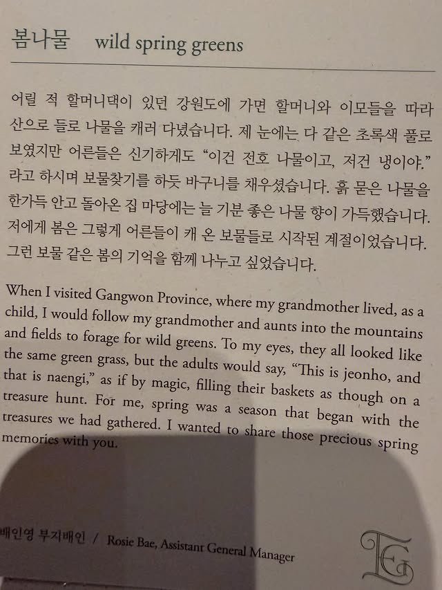 泰亨·小熊 分享的文字都感觉是他本人一样 像一个小小天地🤲好温暖春日野菜：小时