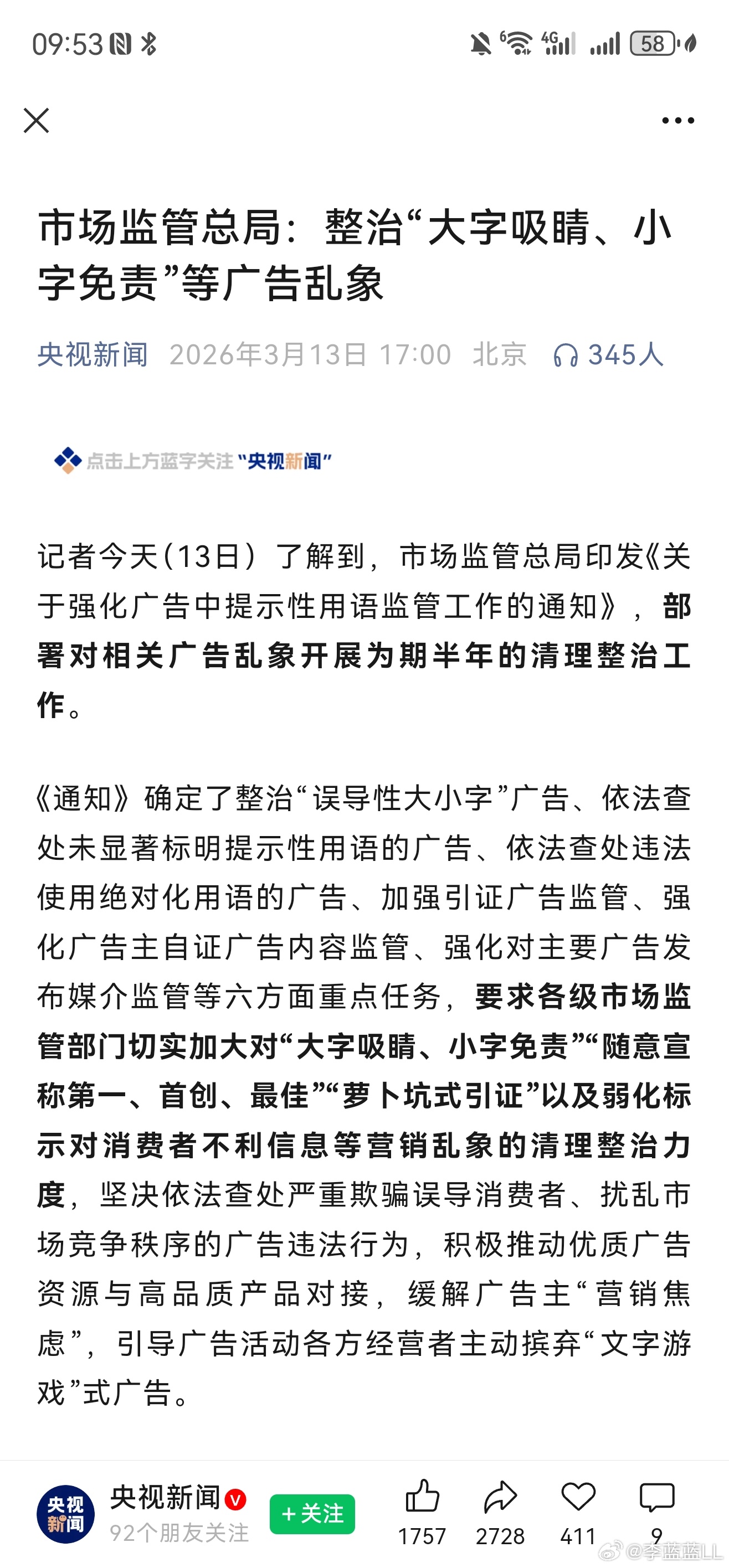 汽车行业你能说出哪些“大字吸睛、小字免责”的现象？ 