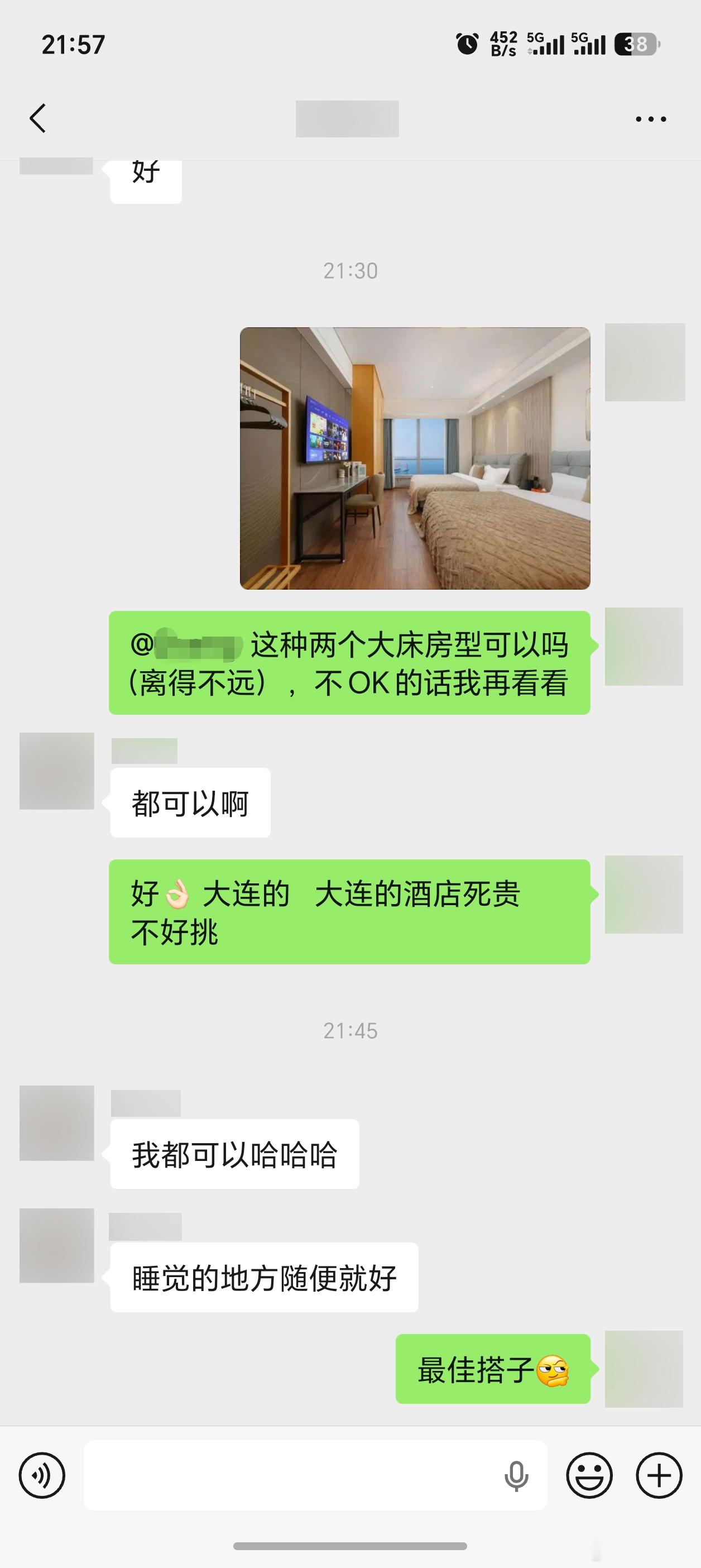 【见缝插针 发个碎碎念】      p1p2 看了几天酒店终于是落定了，有两晚是