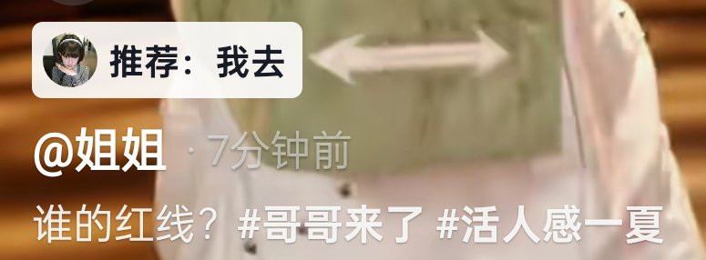 我们的红线TT 