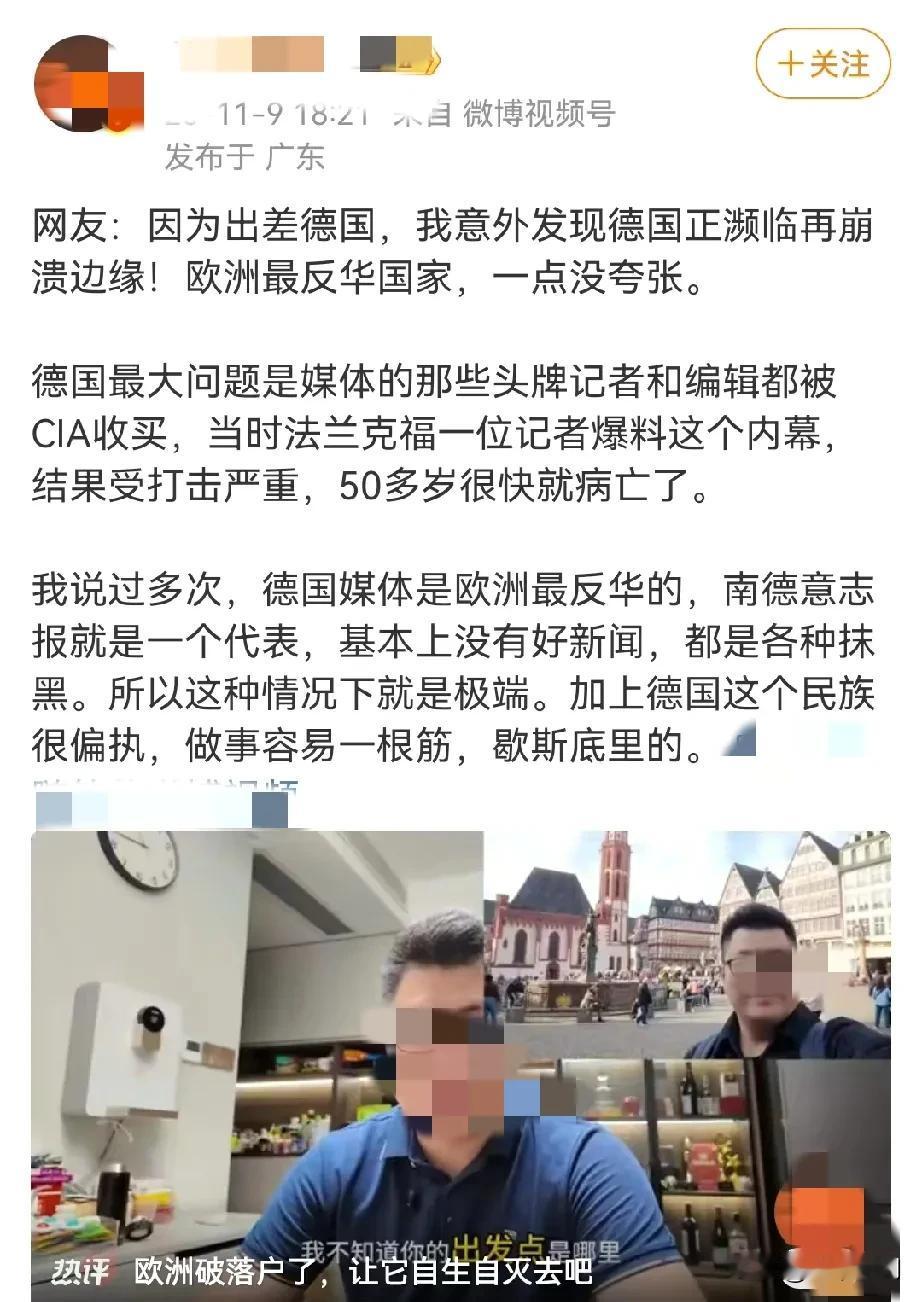 其实德国不止媒体界被美国收买，德国的政界更是被美国收买了，整个欧洲基本都是这种情