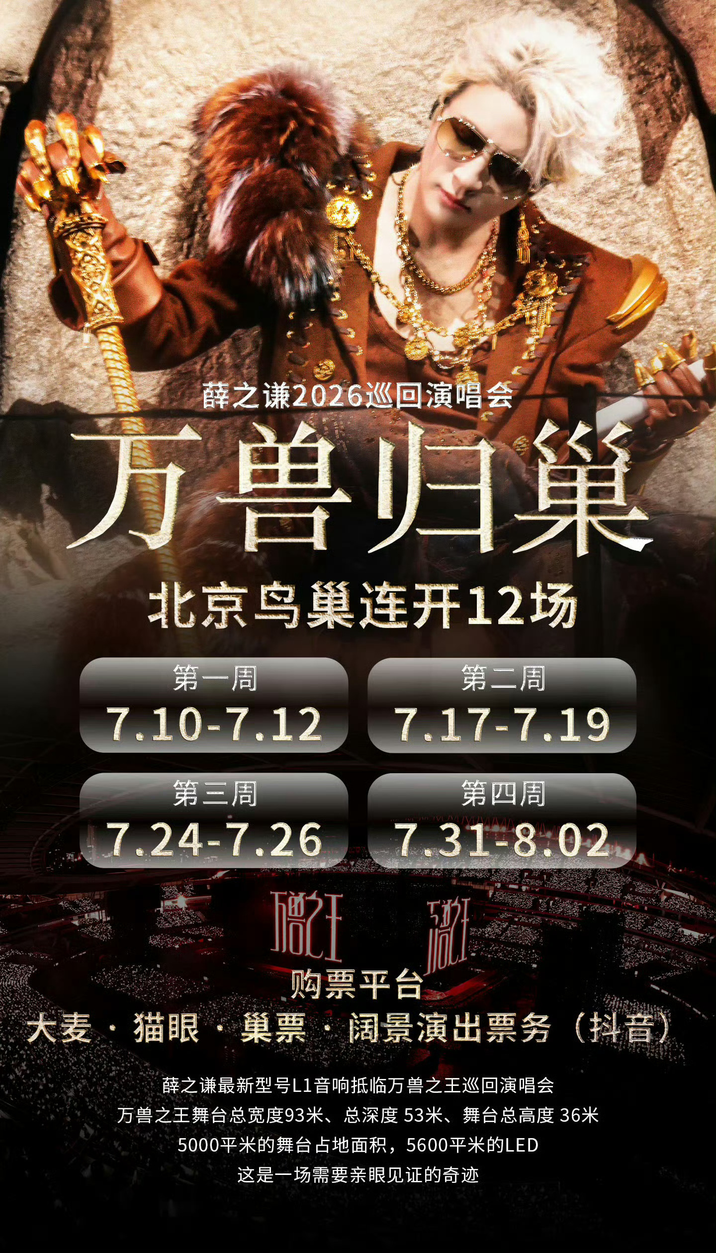 薛之谦抵制高价捆绑票 大眼你又搬运  这么关心薛之谦就预约明天上午十点三开吧 再