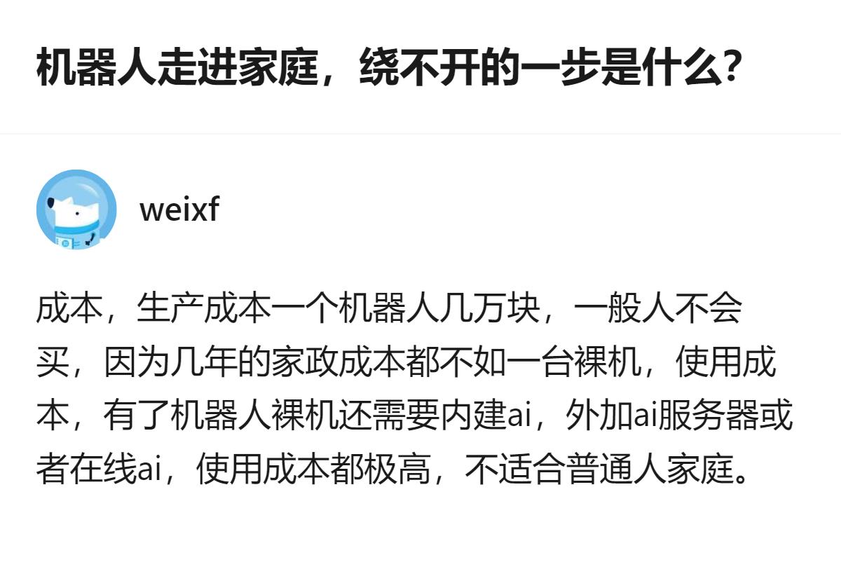 机器人要真能走进普通家庭，核心得先把“读懂真实三维空间”这事儿啃下来，不然连客厅